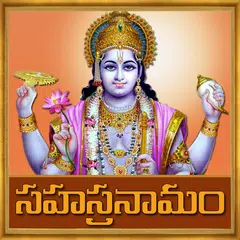 Vishnu Sahasranamam In Telugu APK download