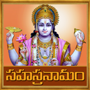 Vishnu Sahasranamam In Telugu APK