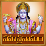 Vishnu Sahasranamam In Telugu biểu tượng