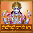 Vishnu Sahasranamam In Telugu-icoon