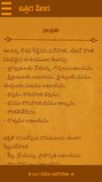 Vishnu Sahasranamam In Telugu تصوير الشاشة 3