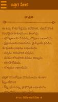 3 Schermata Vishnu Sahasranamam In Telugu