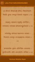 Lalitha Sahasranamam ảnh chụp màn hình 2