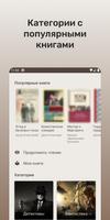 Pled: Read books free 포스터