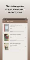 Pled: Read books free screenshot 3