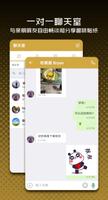 ChatWhat screenshot 1
