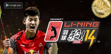 李宁-羽球殺™ 傳奇版 2014