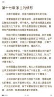 多點小說 截图 3