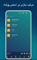 برنامه‌نما پخش کننده موسیقی عکس از صفحه
