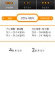 [U Line]  의정부경전철 syot layar 3
