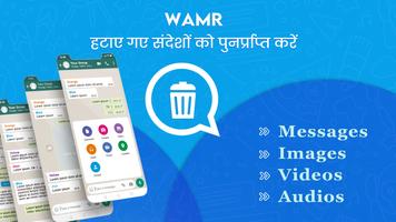 WAWR पोस्टर