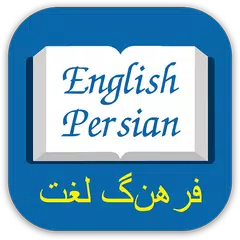 Persian Dictionary Offline - T