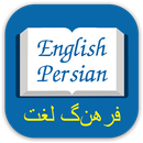 Persian Dictionary Offline - T APK