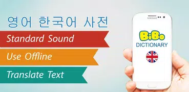 Korean Dictionary Offline