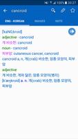 Korean Dictionary Offline capture d'écran 1