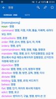 Korean Dictionary Offline capture d'écran 2