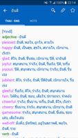 พจนานุกรมภาษาอังกฤษ ภาพหน้าจอ 2