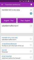 พจนานุกรมภาษาอังกฤษ ภาพหน้าจอ 3