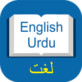Urdu Dictionary - Translate En