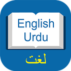 Urdu Dictionary - Translate En icône
