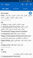 Urdu Dictionary Offline تصوير الشاشة 1