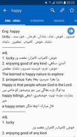 Urdu Dictionary Offline capture d'écran 1