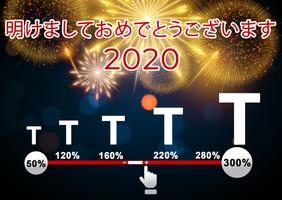 ビッグフォント - フォントサイズを変更する ポスター