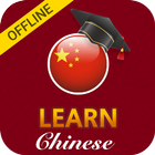 Learn Chinese English Course icône