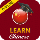 Learn Chinese English Course icon