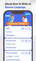 Learn Korean English Course screenshot 2