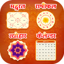 Chogadiya, Panchang & Daily Horoscope in Hindi APK