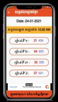 លទ្ធផលឆ្នោតខ្មែរ - Khmer Lottery imagem de tela 2
