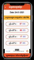 លទ្ធផលឆ្នោតខ្មែរ - Khmer Lottery screenshot 3