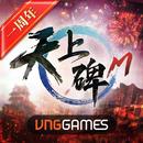 天上碑M APK