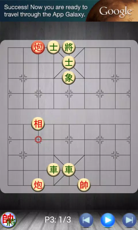 Chinese Chess: CoTuong/XiangQi 4.60301 Free Download