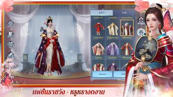 360mobi Palace สายเลือดวังหลัง imagem de tela 2