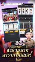 360mobi Cinema หนังทำเงิน screenshot 2