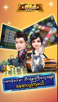 မိုနိုပိုလီ الملصق