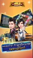 မိုနိုပိုလီ poster