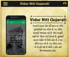 Vidur Niti Gujarati 截图 2