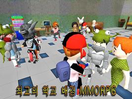 혼돈의 학교 - 온라인 게임 스크린샷 2