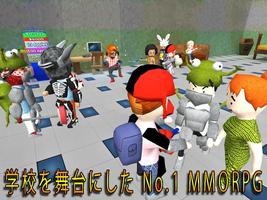 カオスの学校 - オンラインゲーム スクリーンショット 2