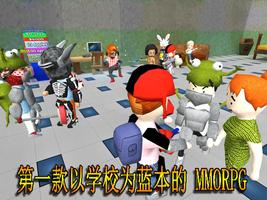 学院混乱战记 MMORPG 截图 2