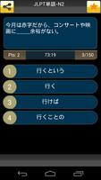 Japanese Test - JLPT captura de pantalla 2