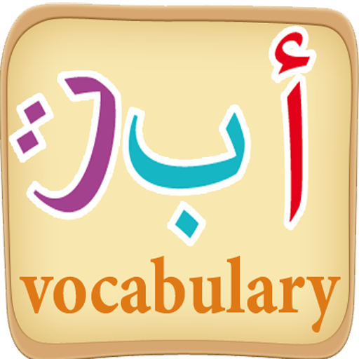 Learn arabic vocabulary game