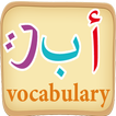 Learn arabic vocabulary game