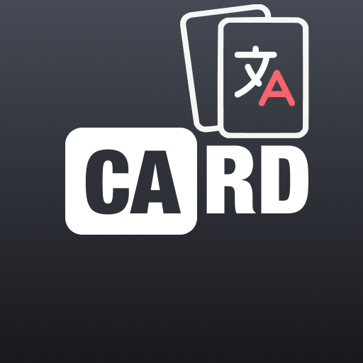 Card ai: 暗記アプリ。フラッシュカード