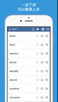 英文單字酷 screenshot 1