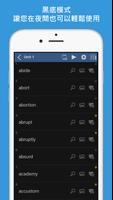 英文單字酷 Screenshot 3