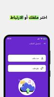 مزيل الصوت ، voix تصوير الشاشة 1